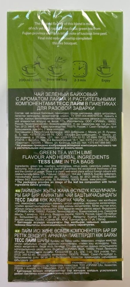 3 x Tess Lime Green Tea Bags – Flavored with Lime & Herbs – 25 Single Tea Bags
