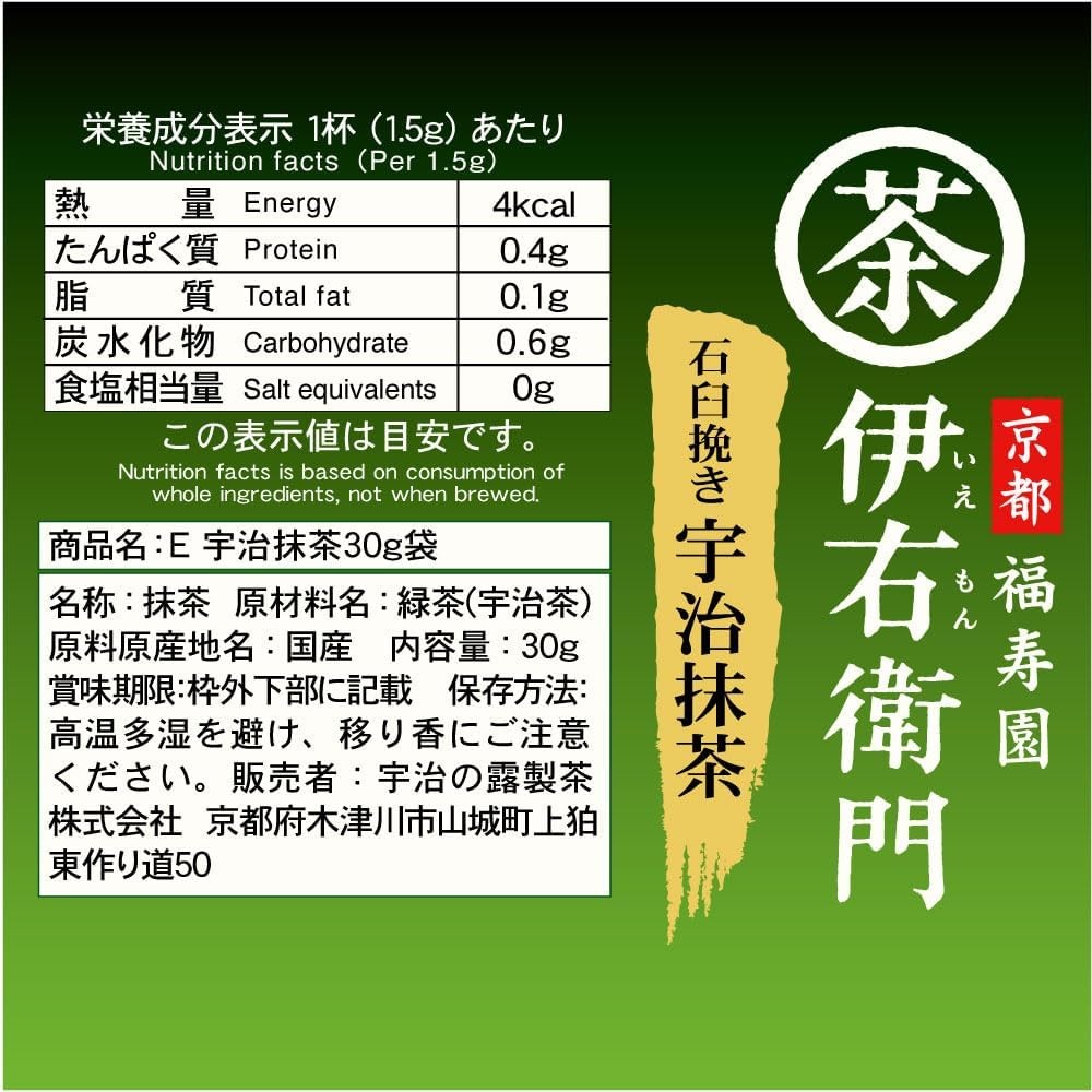 Iyemon stone milled Uji matcha 30g(1.05oz) x 2pcs pieces Ingredients Green Japan