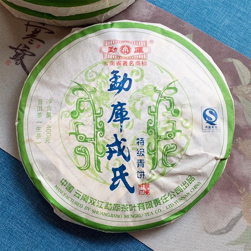 2007 Yunnan Mengku Qizi Tea Biscuit Pu-erh Green Cake Pu’er Puer Tea Raw 400g