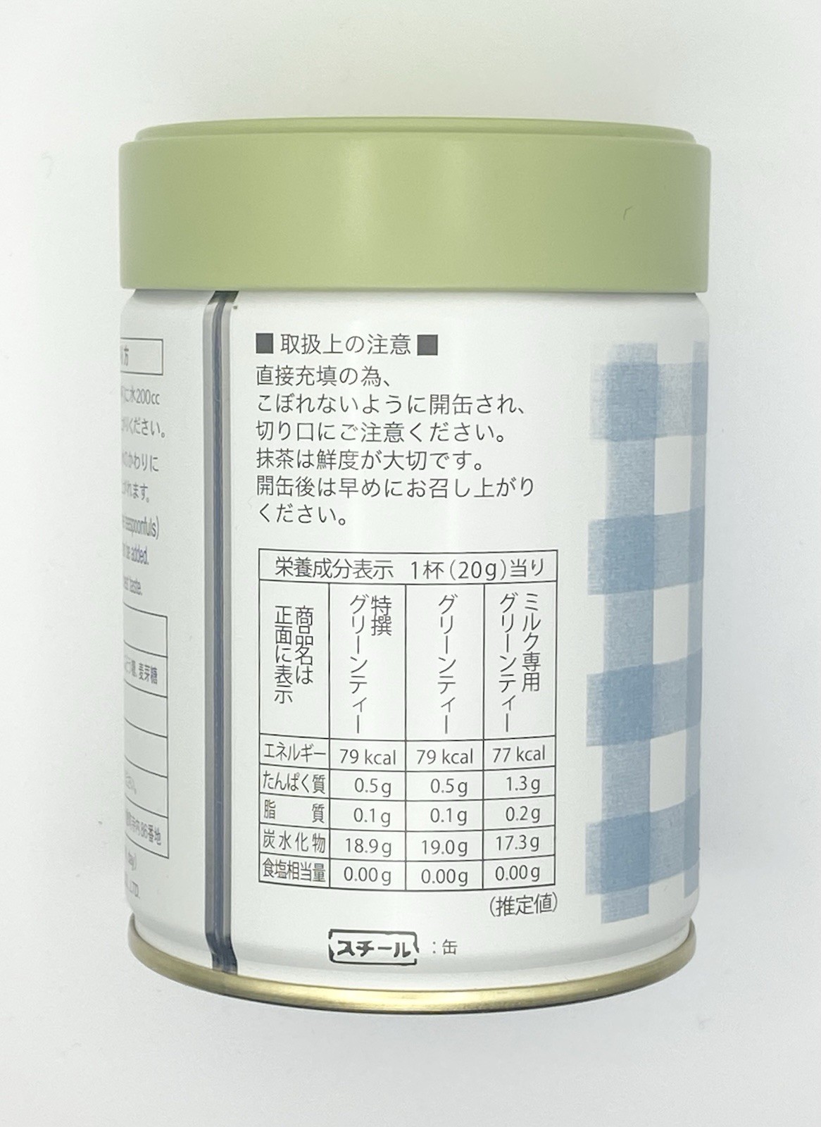Marukyu koyamaen matcha 250g Sweetened, ideal for blending with milk
