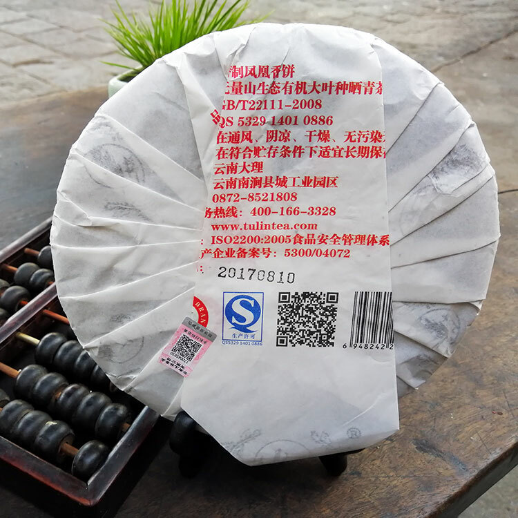 Special Feng Huang Xiang Bing 702 Tulin Phoenix Tea Pu Erh 380g 2017 Raw Puer