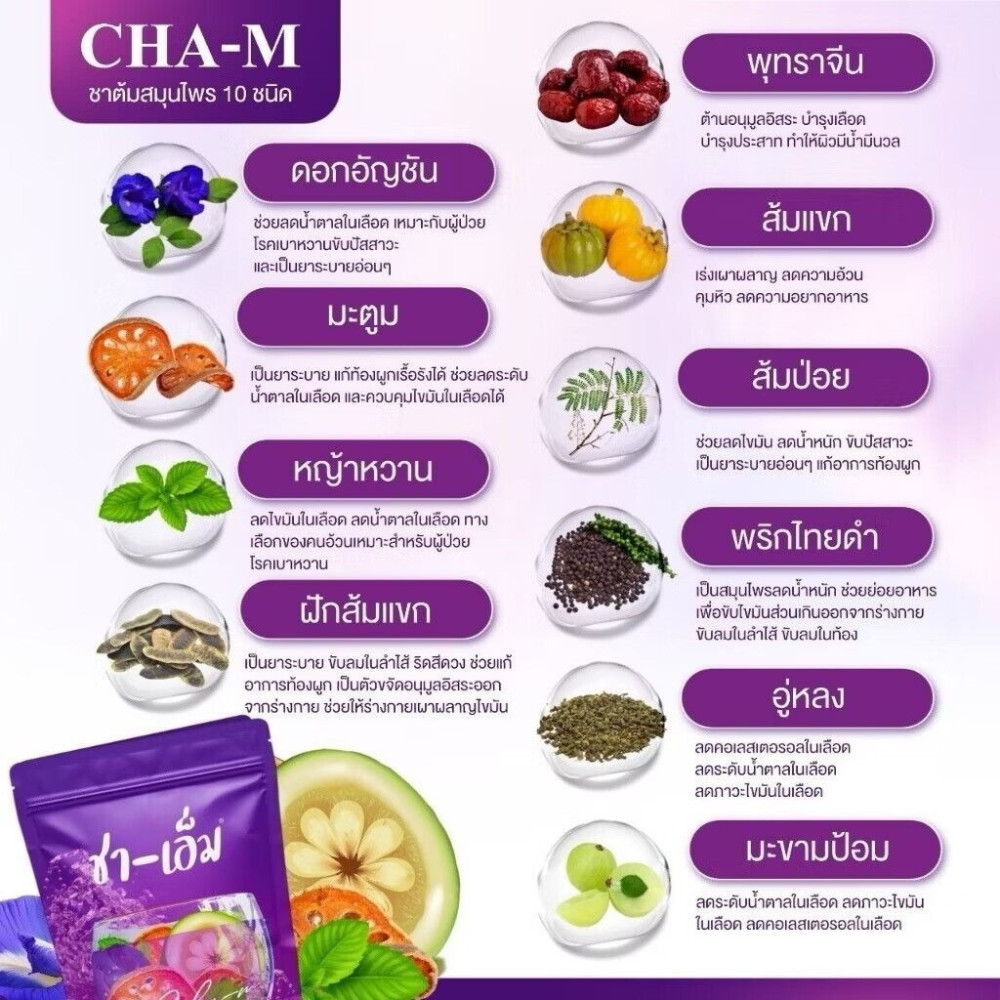 Cha-M Herbal Tea 150g x 4 Bags Thai Herbal Drink Natural Blend