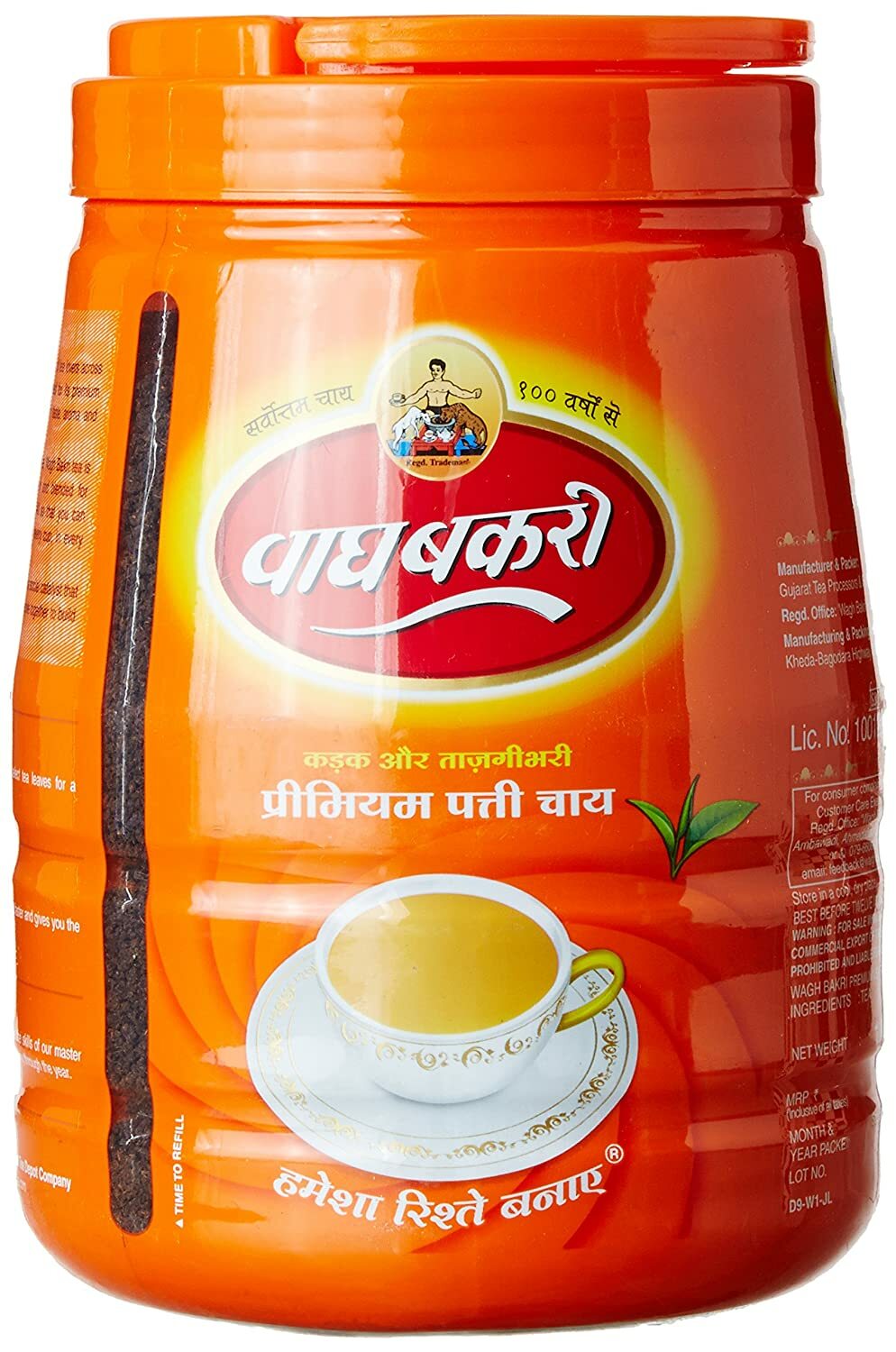 Wagh Bakri Premium Leaf Tea -Loose Leaves Jar-Great Taste From India-1KG -FreeS