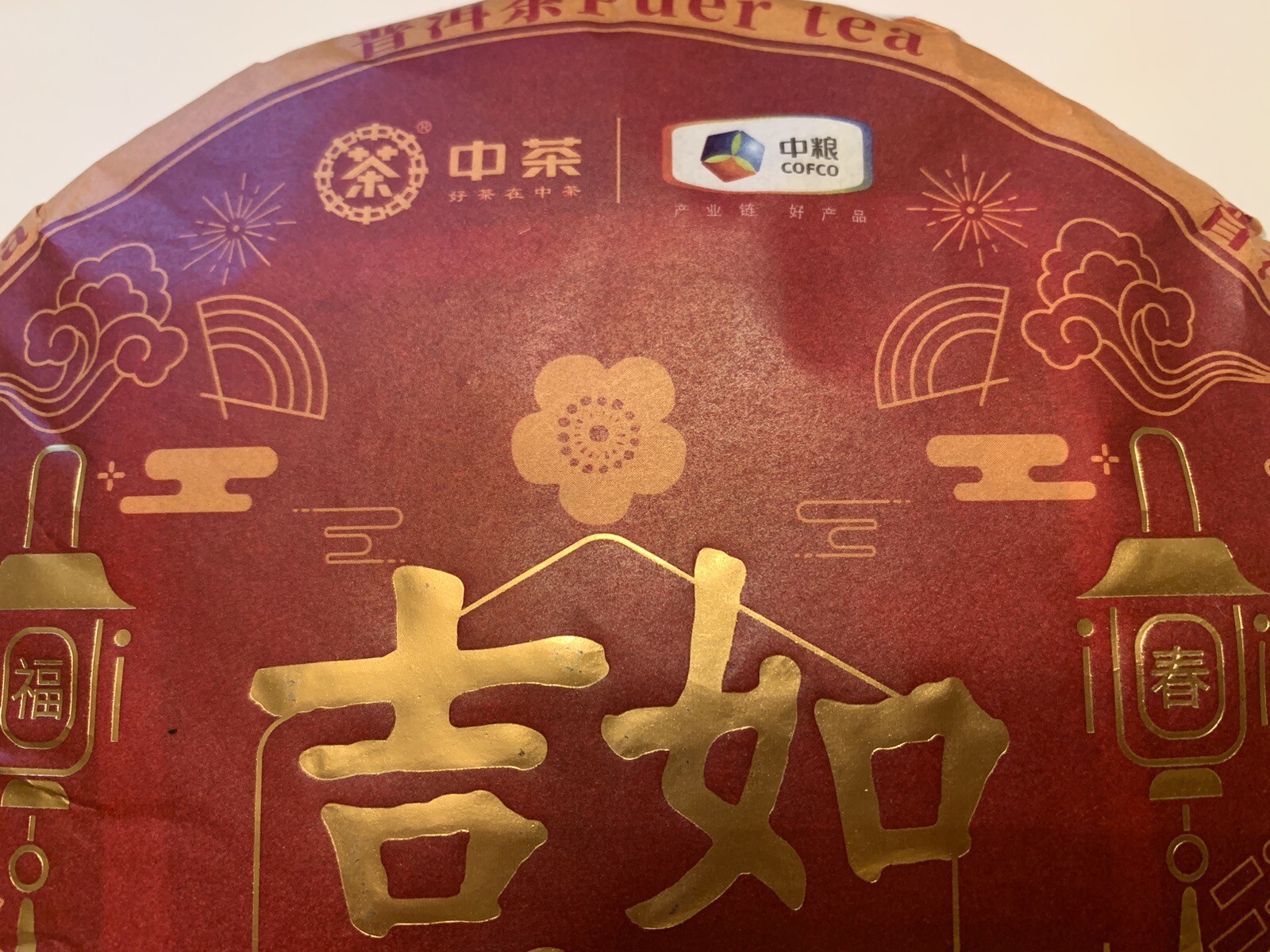 2023 CHINATEA CNNP COFCO Ripe Shu Cooked Puerh Tea 357g ZhongCha Puer Tea 中茶熟普洱