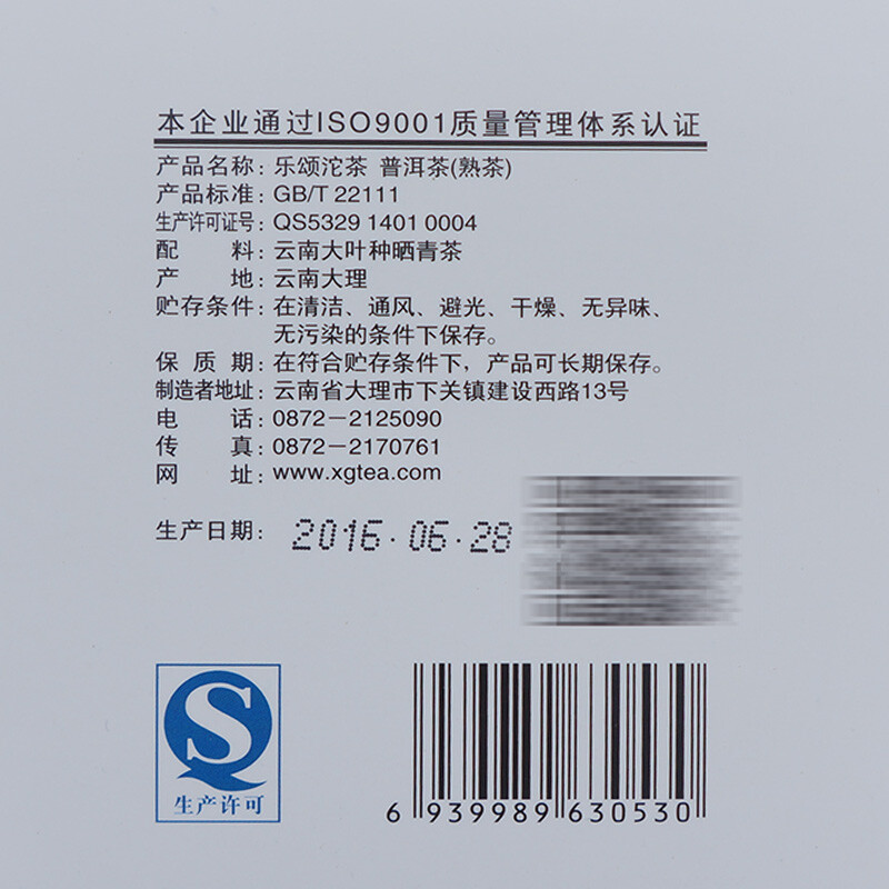 Le Song * 2016 XiaGuan Tuocha Yunnan Puer Ripe Tea Shu Pu-erh Pu’er Boxed 100g