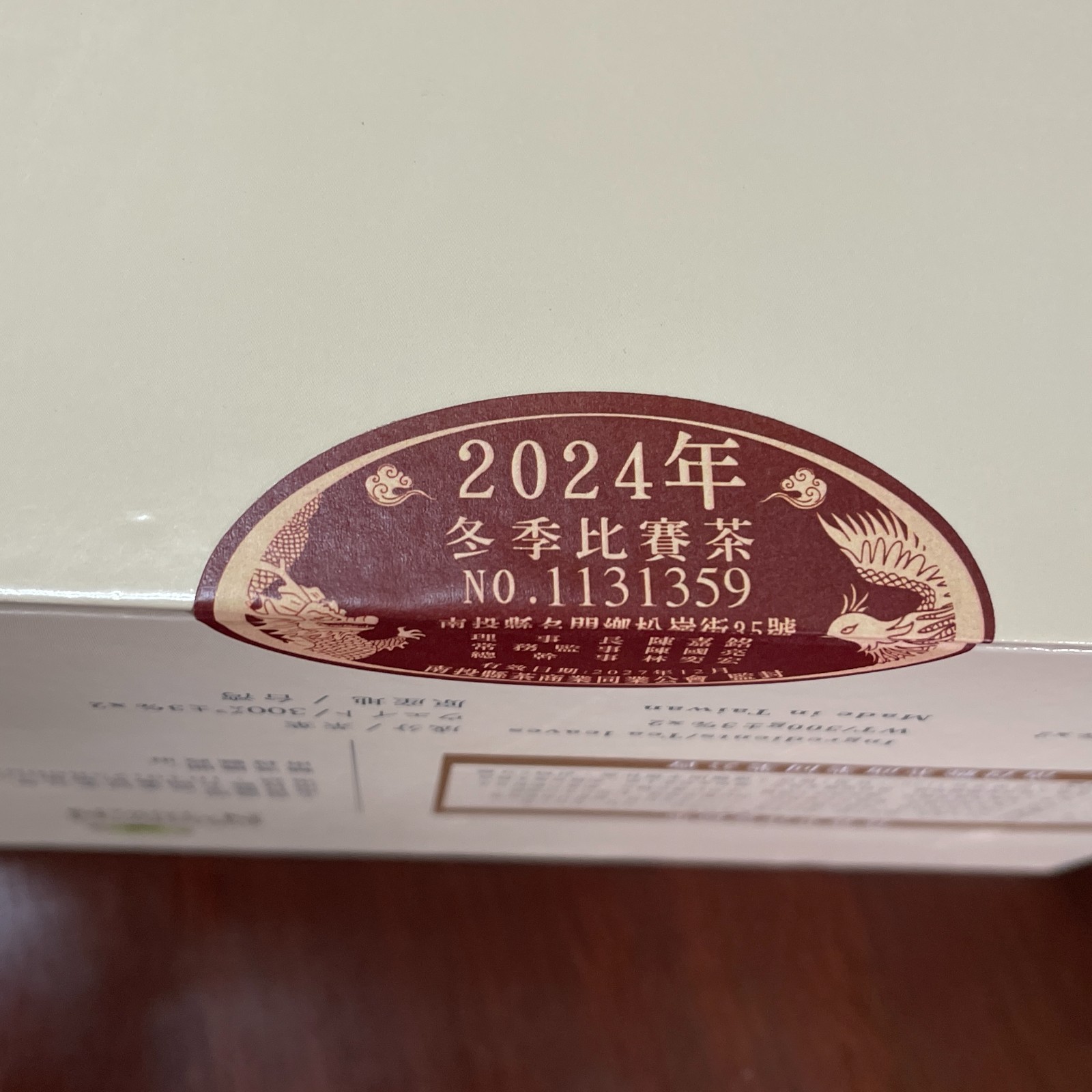 2024 Winter Competition Tea – Authentic Taiwan Dong Ding Oolong Tea – 300g*2