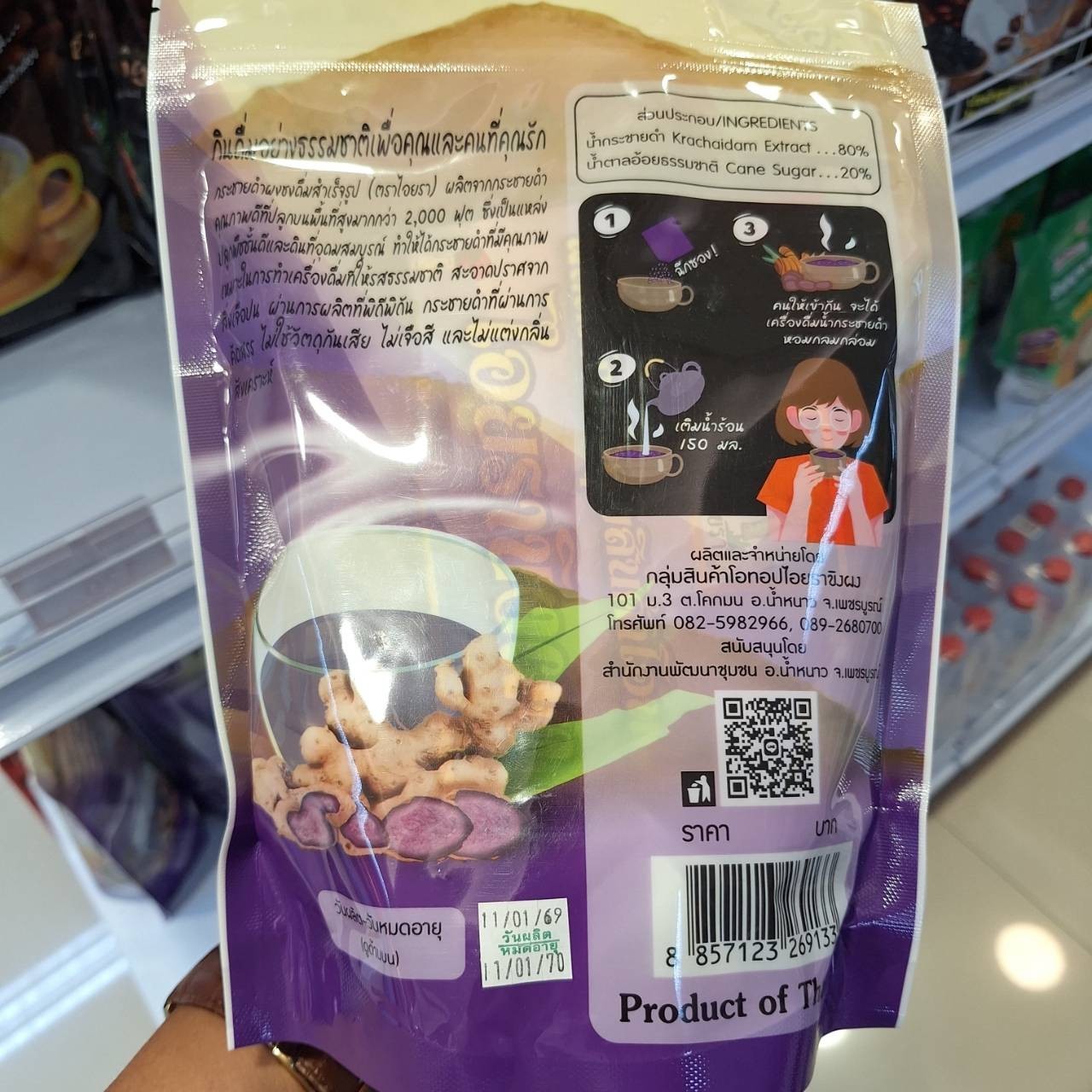 Thai Herbal Krachaidum Powder Tea Mix Cane Sugar Natural No GMO 10g x30 sachets.