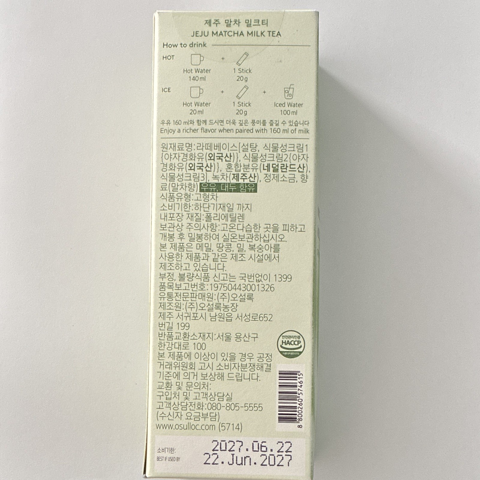 OSULLOC Jeju Matcha Milk Tea Powder Sticks, Matcha Milk, 5x20g (100g)