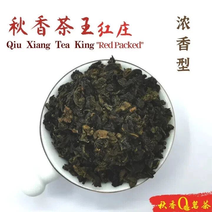 Qiu Xiang Tea King “Red Pack” 6 Packs x 10g Free Shipping World Wide