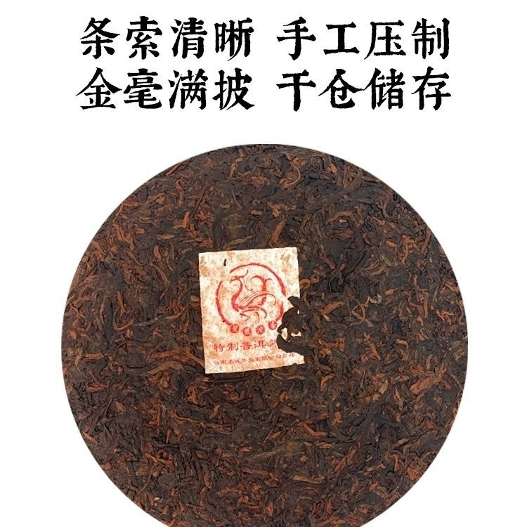 TuLin Phoenix 2019 Chinese Pu Er Tea Ripe 8504 (701) Gongting Puer Shu Cake 400g