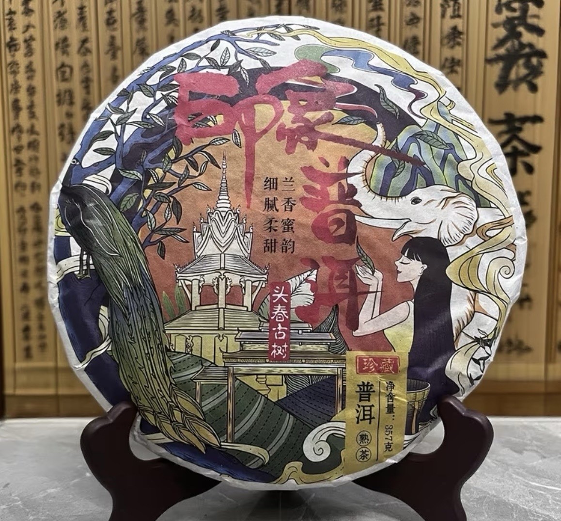Ripe Pu-erh Compressed Tea Cake 357g Chinese Pu-erh Tea & Infusion