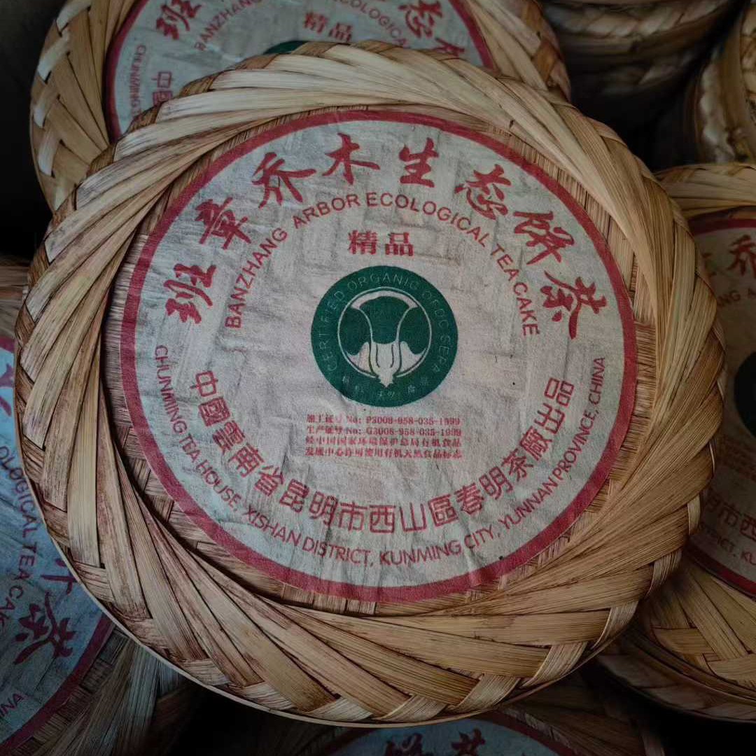 2004 Spring Ming Tea Factory Banzhang “Big Cabbage” Raw Pu-erh Cake 357g
