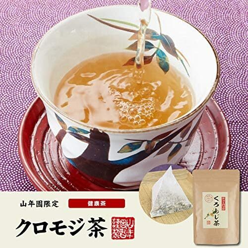Kuromoji tea 5.5g x 10 packs Tea packs Non-farm non-caffeine From Japan