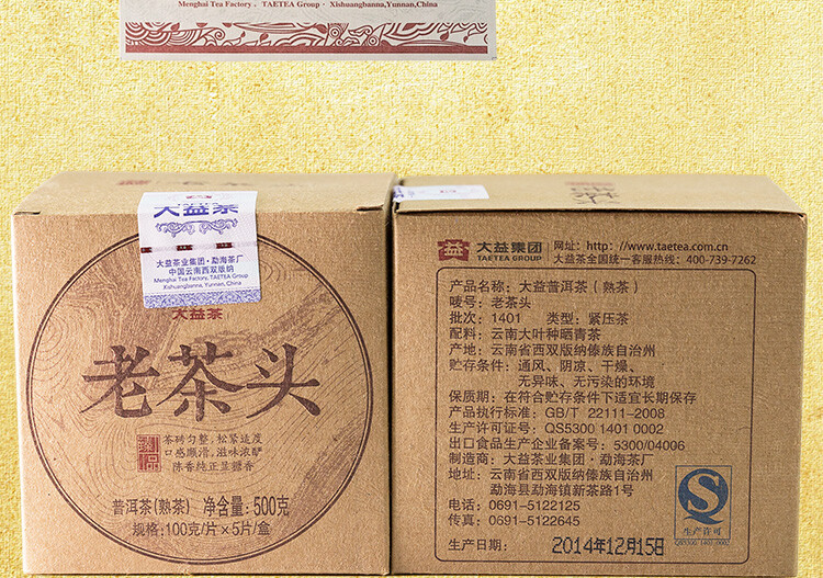 2014 TAETEA Lao Cha Tou Dayi Menghai Puerh Puer Ripe Tea Brick 100g 1401 Batch