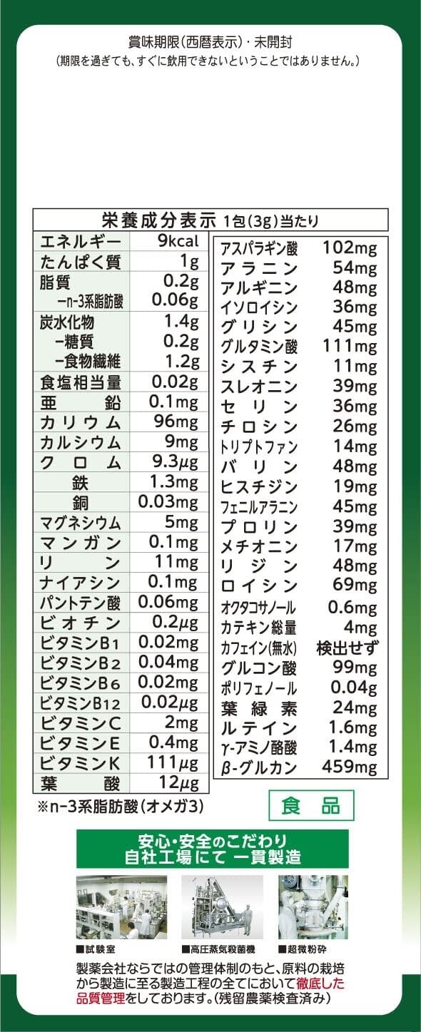 Yamamoto Barley Grass Powder 100% Aojiru 3g×44 Sticks Japanese Green Juice Drink