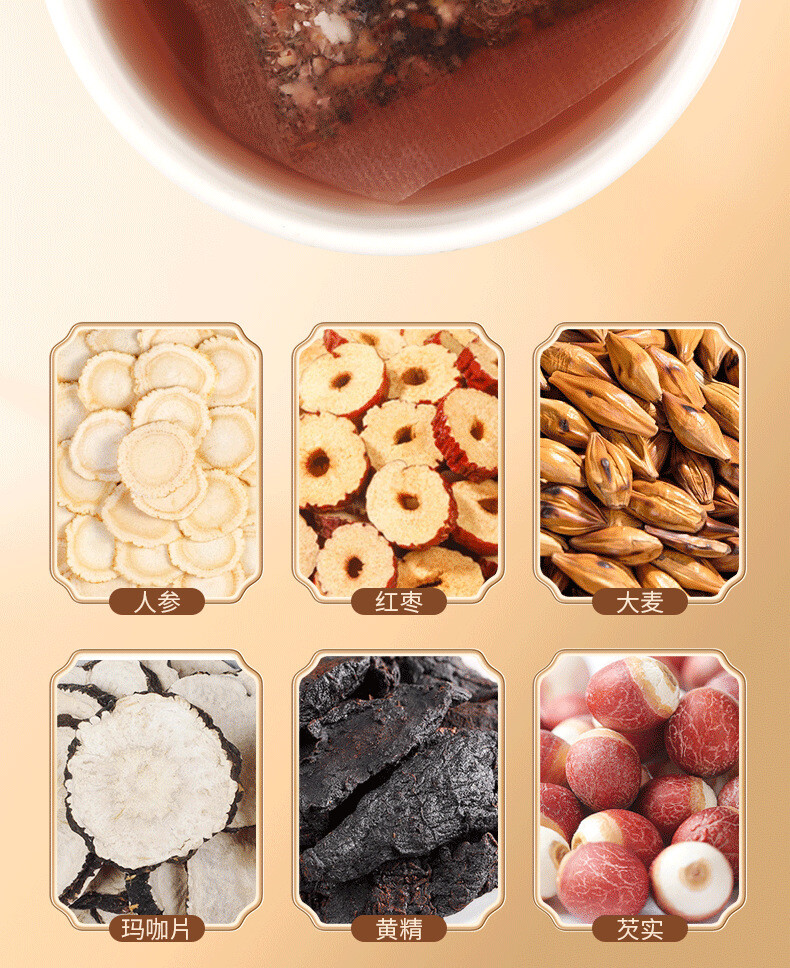 Eight Treasure Tea Wolfberry Mulberry Maca Tea Men’s Tea Cistanche Ginseng