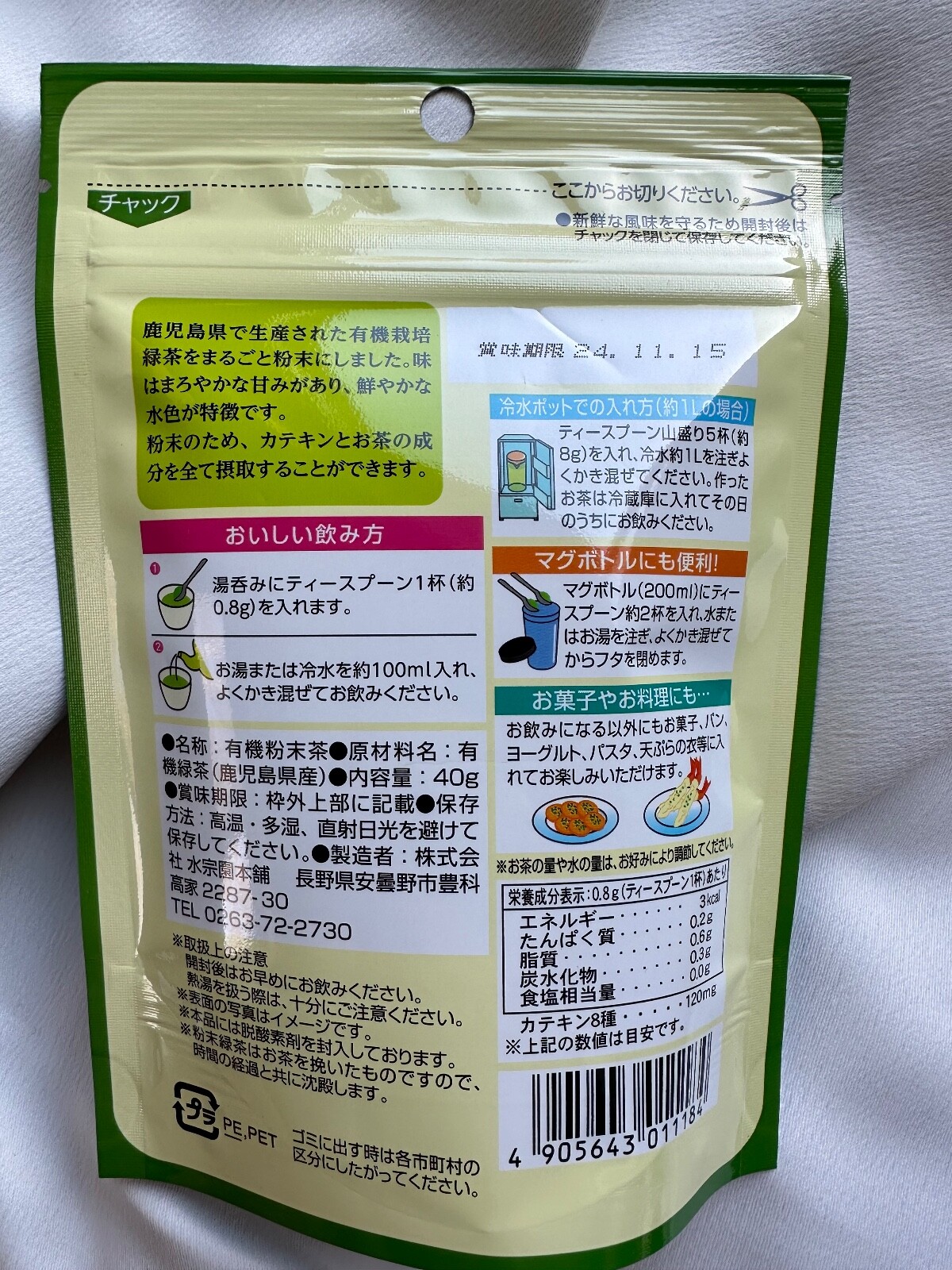 Japanese Organic Powdered Green Tea (40 grams x 3 Bags)