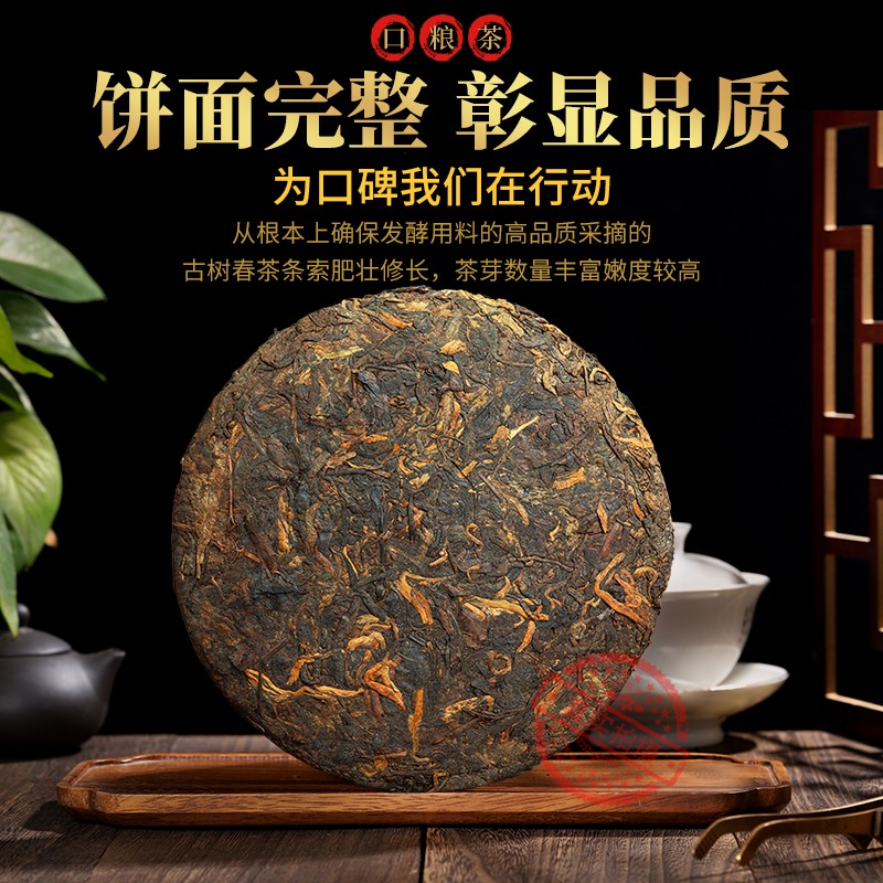 2014 Old Pu Erh Ripe Tea Ten Years Tradition Yunnan Ancient Tree Qizi Cake Tea