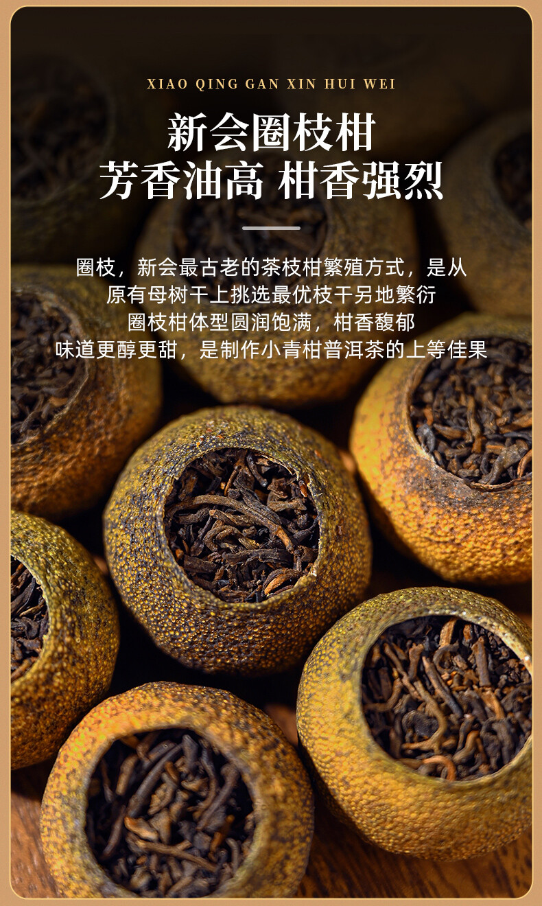 EFUTON Brand Chenpi Orange Pu’er Yunnan Pu-erh Tea Stuffed Tangerine Ripe 230g
