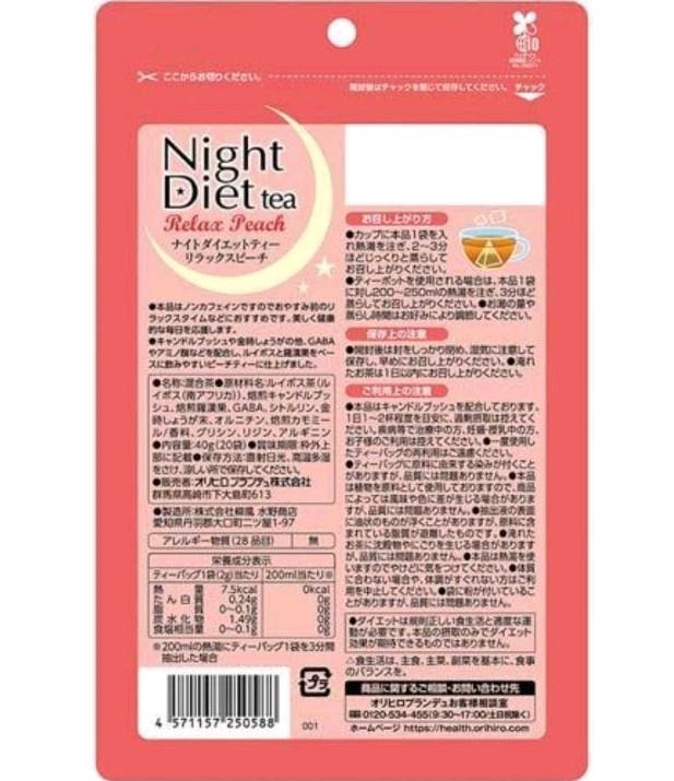 Night Diet Orihiro Tea Beauty 20 bags×10packs Relax Peach caffeine-free Japan