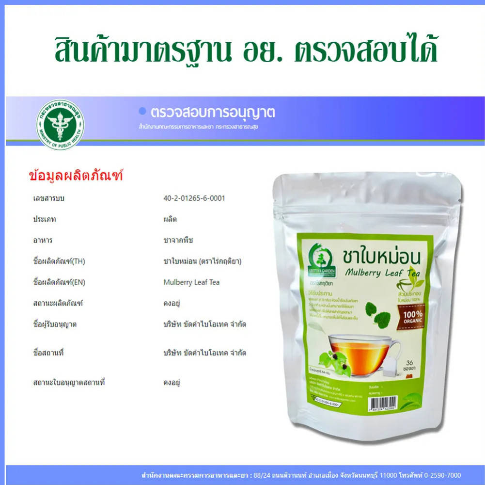 Premium White Mulberry & Pandan Herbal Tea – 100% Natural Thai Blend X 3 Packs