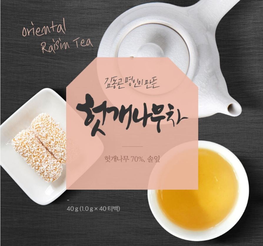 Ssanggye Master Korea Hovenia Dulcis Oriental Raisin Tree Herbal Tea 40 bags
