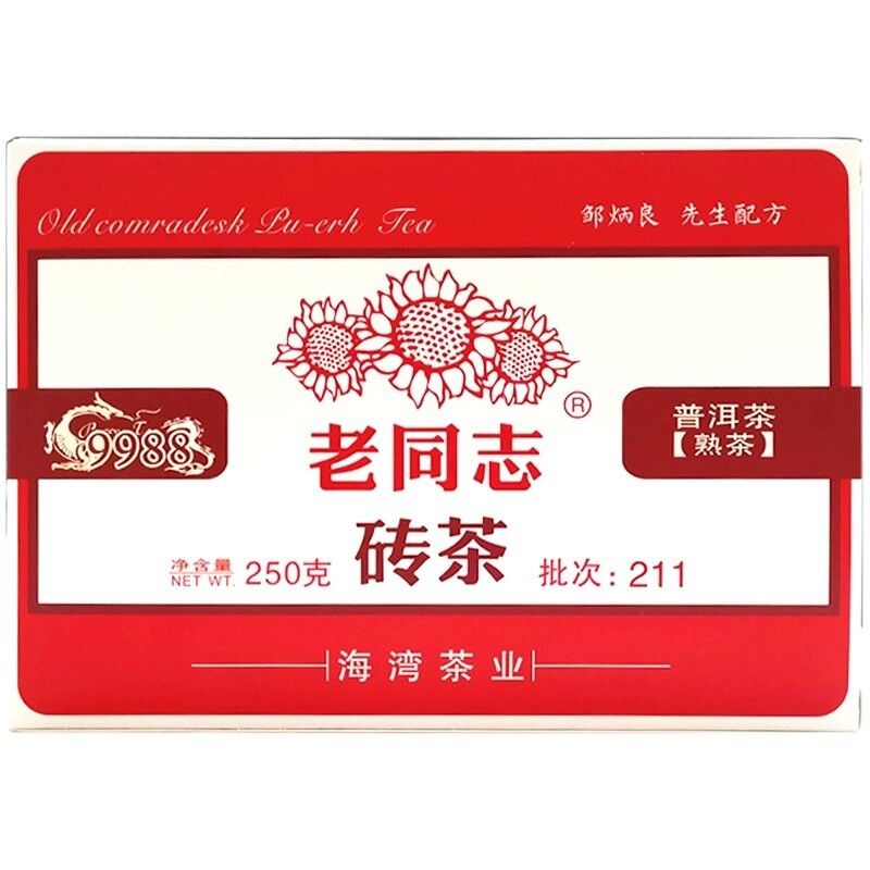 2021 LaoTongZhi Old Comrade Ripe Puer Tea Brick Haiwan 9988 Shu Pu Er Tea 250g