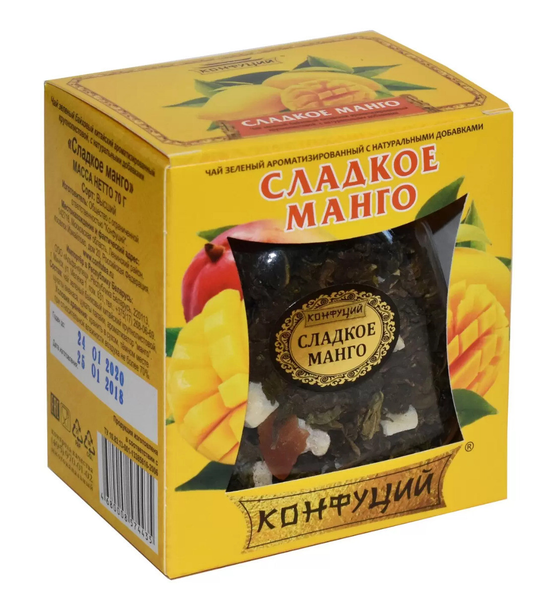 Loose Green tea Confucius Sweet mango Gift Box 70g in Glass jar Конфуций Манго
