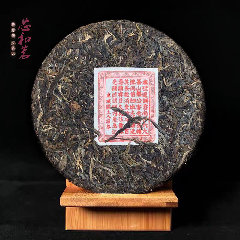 357g 2011 Che Shun Hao Yuan Cha Yi Wu Pu Er Cha Gan Cang Lao Sheng Cha Pu-erh