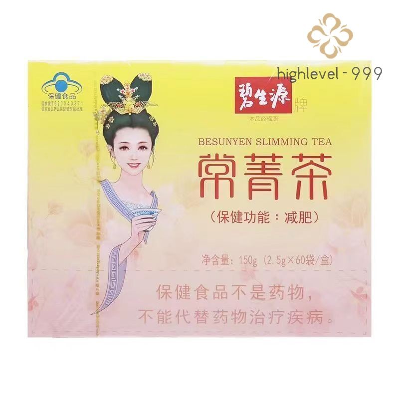 BESUNYEN Slimming Tea for Beauty & Keeping Figure Burn Fat Lose Weight Tea 150g