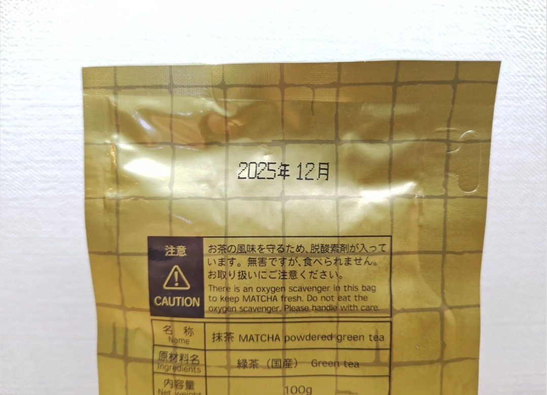 Yamamasa Koyamaen Matcha powde100g SENJIN NO MUKASHI ceremonial grade