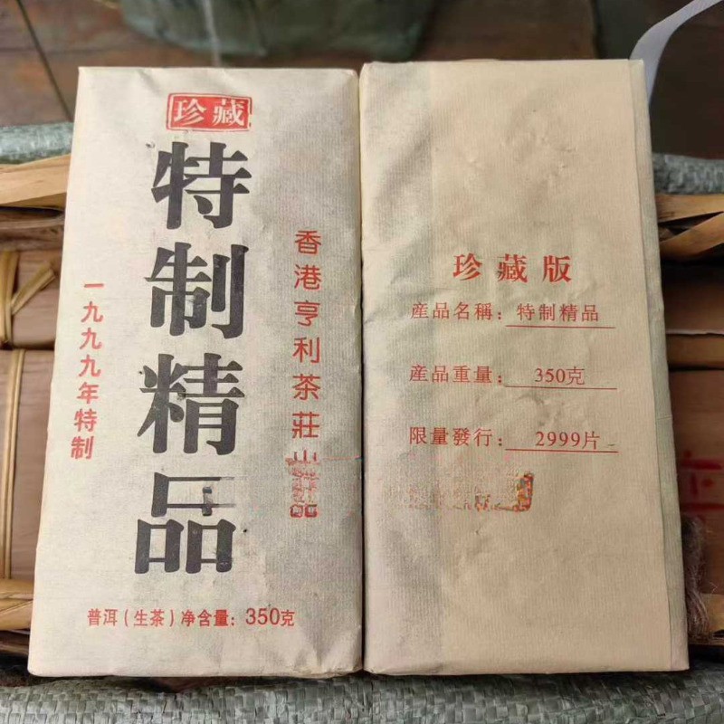 350g Yunnan Ancient Tree 1999 Lao Banzhang Chen Nian Pu’er Tea Raw Tea Bricks