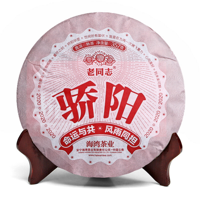 “Jiao Yang” 2020 Haiwan Blazing Sun Ripe Puerh Chinese Tea Shu Puer Tea 357g
