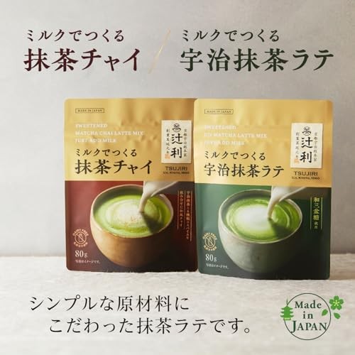 Brand New! – Tsujiri Matcha Chai Latte Powder 80g Milk Mix Japanese Drink