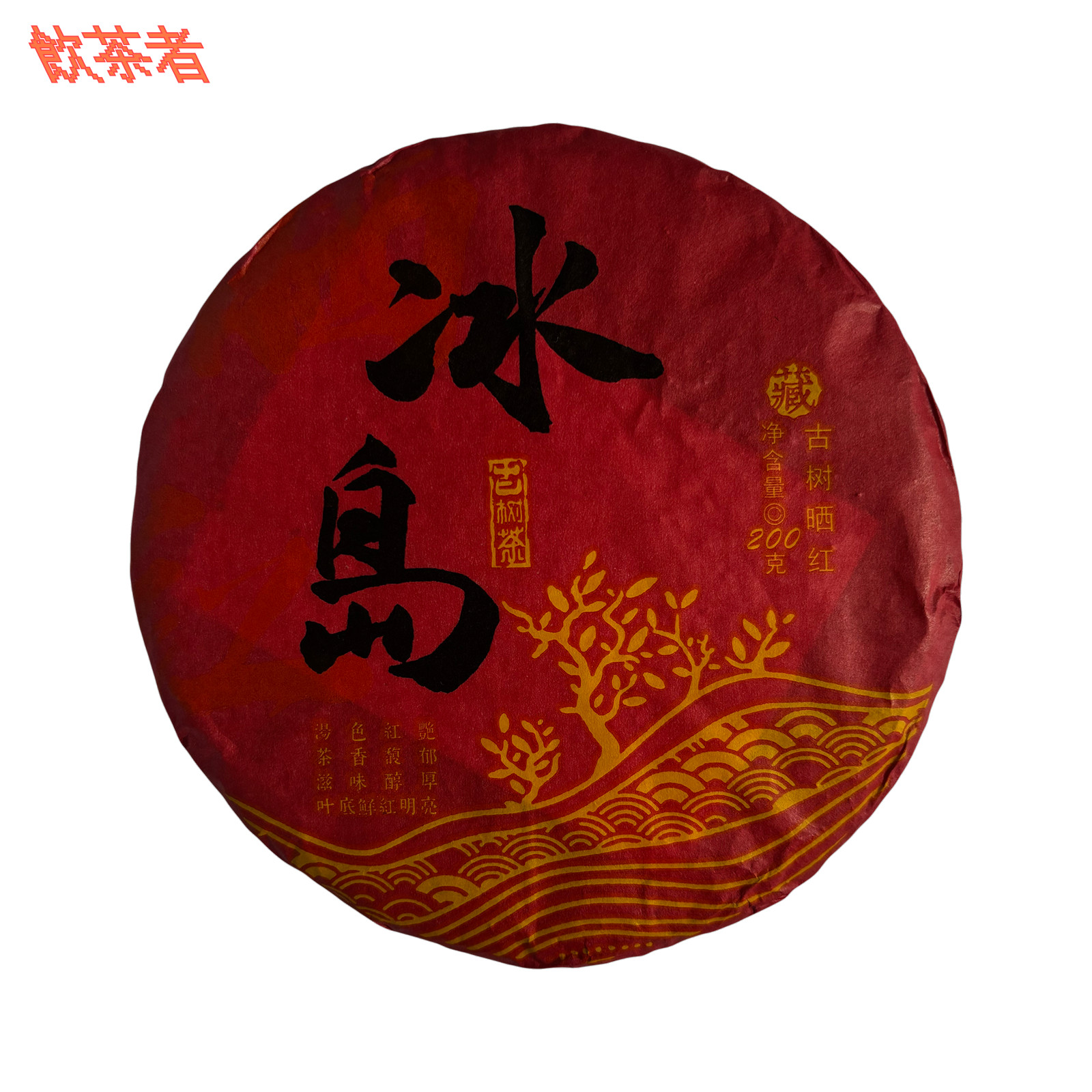 Yunnan Aged Red Tea 2012 — Sun-Dried Lincang Cake 200g