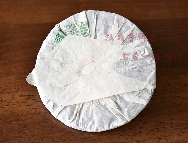 2006 Mengku Rongshi “Big Snow Mountain” Shen Pu-erh Tea Raw Puerh Puer Cake 400g