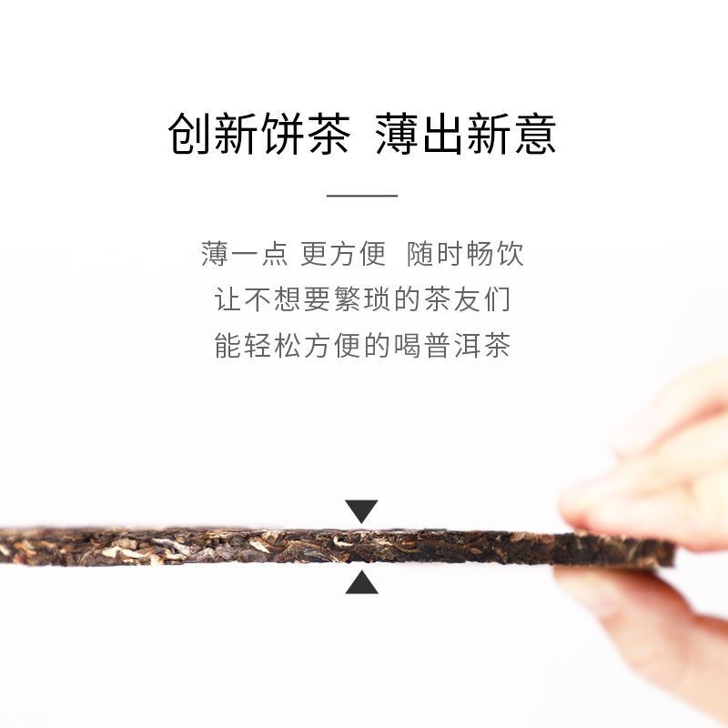 75g Pu’er Tea 2022 Die Xian Raw Thin Tea Cake 5-10 Years Aged Material Presse