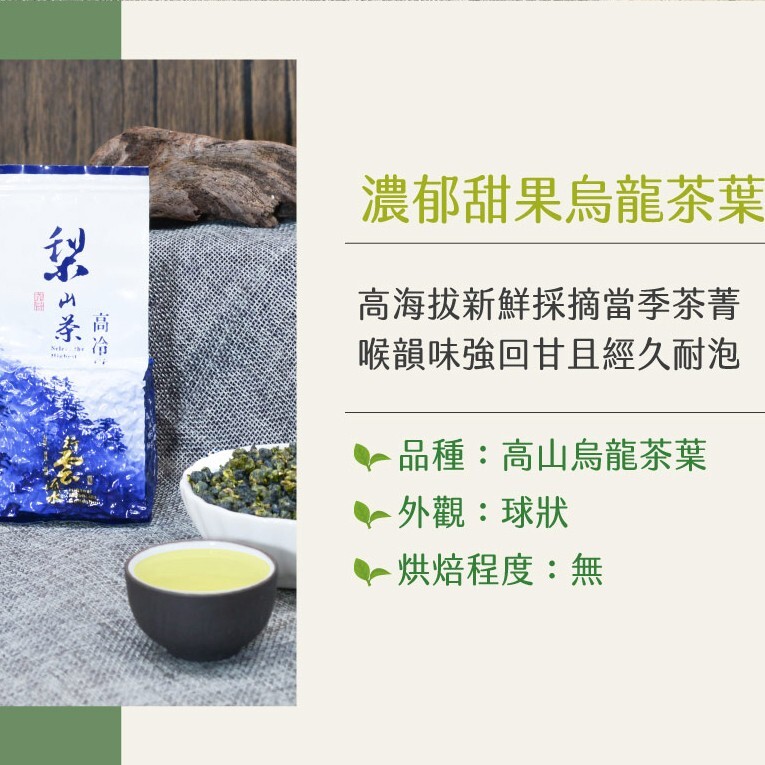 Taiwan unique tea,Lishan Rich Sweet Fruit Oolong Tea,75g*8