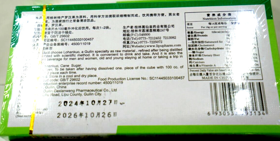 Lot 2 x Lo Han Kuo Beverage 2 box = 24 Small boxes (6 oz) each,New & Sealed Box