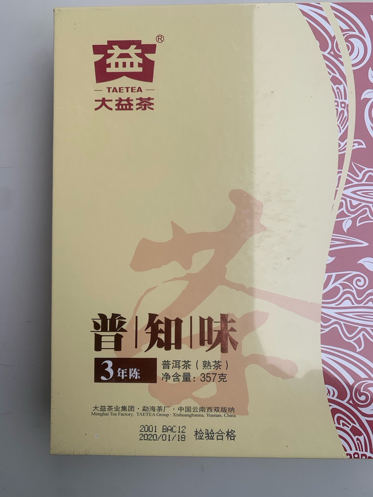 2020 TAETEA Dayi Ripe Puerh Fine Tea 3-Year Aged Menghai Yunnan Tea 357g Box 大益