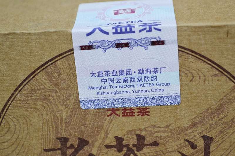 TAETEA Lao Cha Tou * 2014 Menghai Dayi Pu-erh Brick Ripe Puer Tea Brick 100g