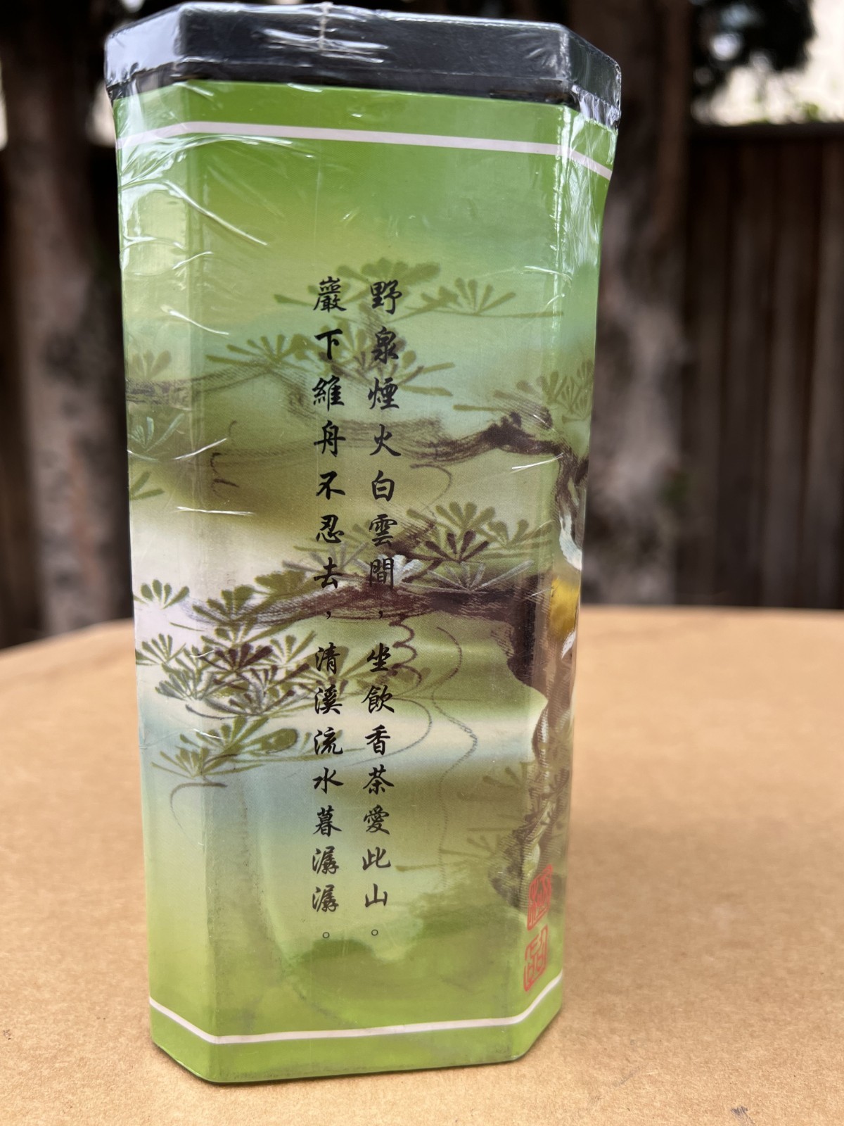 Taiwanese Ali Shan High Mountain Oolong Tea 台湾高山茶，绿野仙踪 NEW SEALED