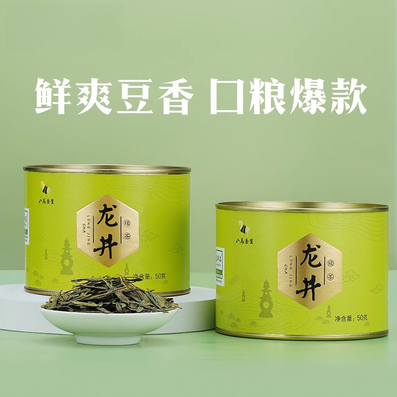 50g Authentic 2025 Spring Tea Green Tea Zhejiang Fragrant Sweet Longjing Tea