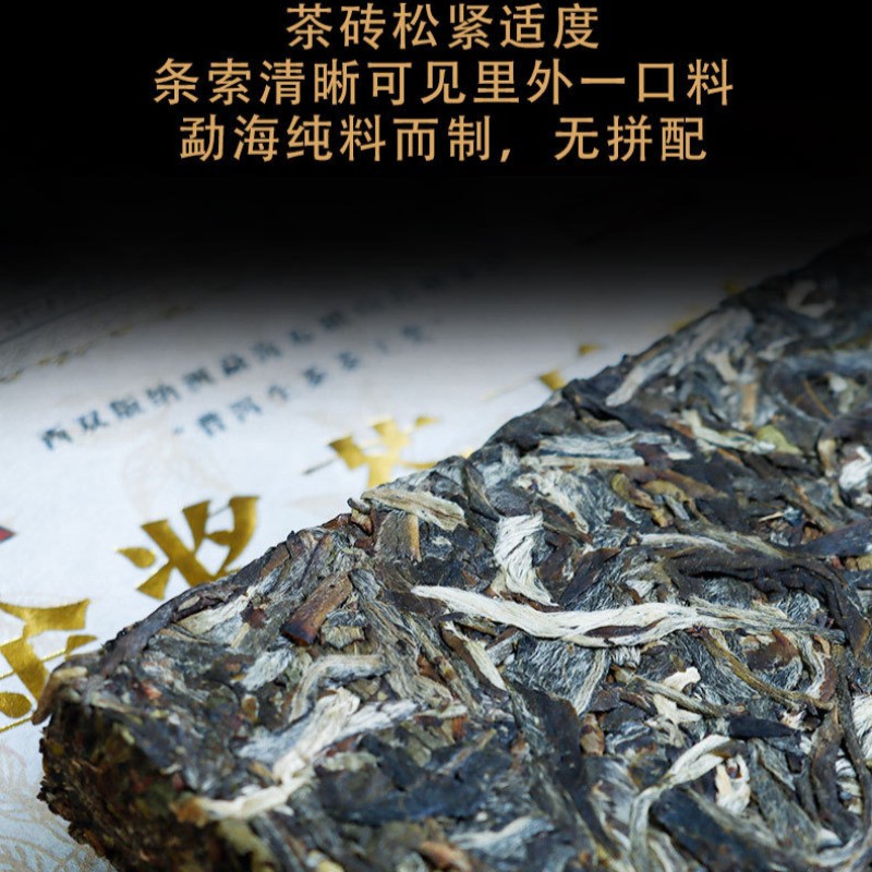 200g Authentic Yunnan Ancient Tree Jin Jiang Tea King Pu’er Tea Raw Tea Bricks