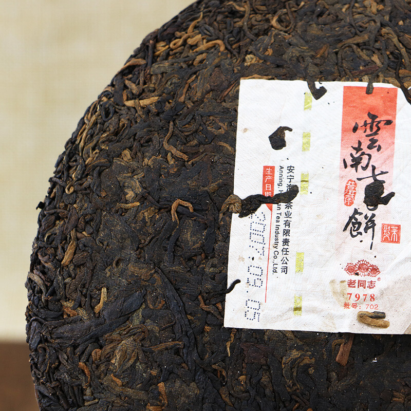 2007 “7978” Ripe Puerh Shu Cha 357g Cake Haiwan Laotongzhi Shou Pu’er Puer Tea