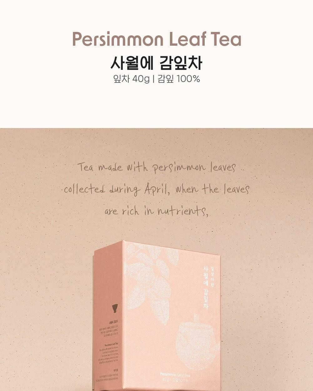 Ssanggye Korean Persimmon Leaf Tea April Harvest Premium Loose Leaf 40g