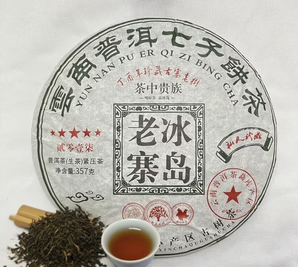 Yun Nan Pu Er Qi Zi Bing Cha Lao Bing Dao Pu-erh Compressed Tea Cake 357g
