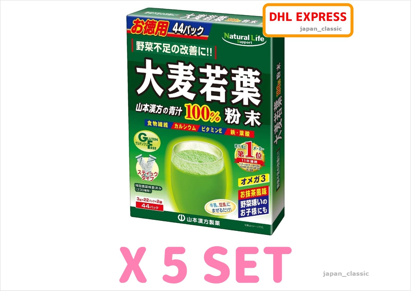 YAMAMOTO KANPO YOUNG LEAVES BARLEY 100% AOJIRU GREEN POWDER JUICE 44 sticks X 5