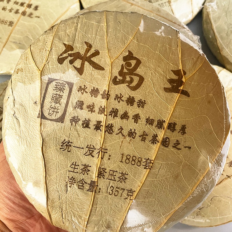357g Authentic Iceland King Pu’er Raw Tea Chen Nian 2023 Yunnan Qizi Cake Tea