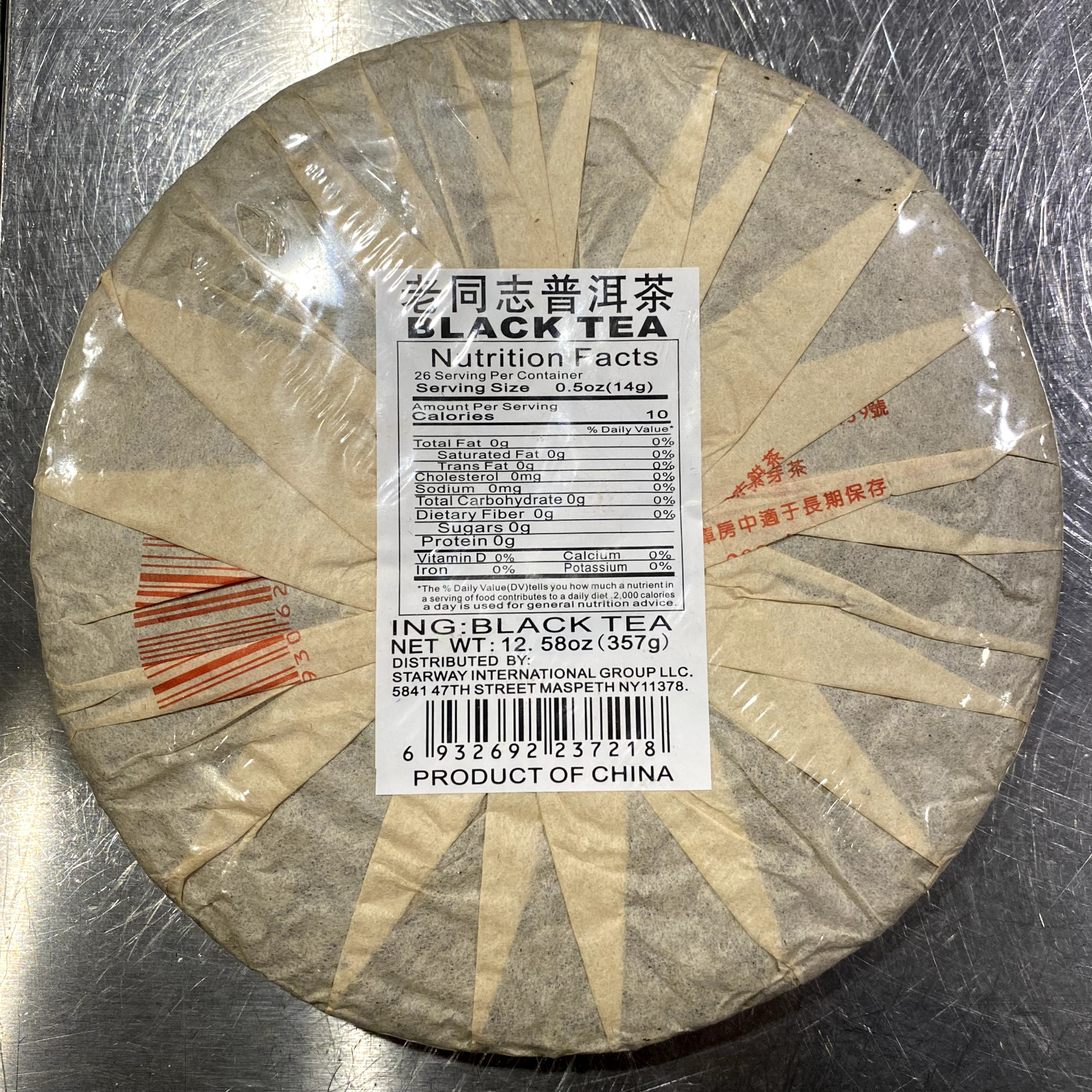 2004 Lao Tong Zhi Old Comrade Ripe Pu-erh Tea Cake Black Tea